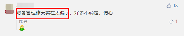 中級財管公式多？特別難？滿分學(xué)員教你盤它！