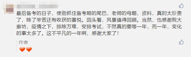 中級會計職稱過了就完事了？44%的考生這樣選！