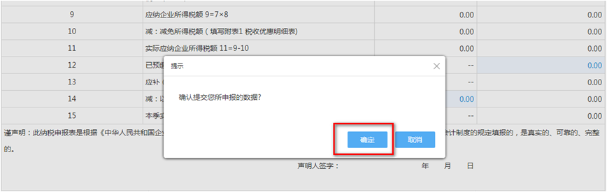 【實用】非居民企業(yè)看過來，為你送上企業(yè)所得稅申報要點(diǎn)！