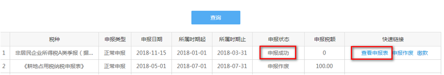 【實用】非居民企業(yè)看過來，為你送上企業(yè)所得稅申報要點(diǎn)！