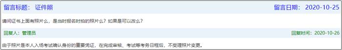 中級會計(jì)職稱合格證上的照片可以更改嗎？