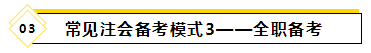 備考2021年注會考試要報班學(xué)習(xí)嗎？