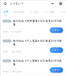 備考銀行從業(yè)資格 這個APP不允許你不知道！