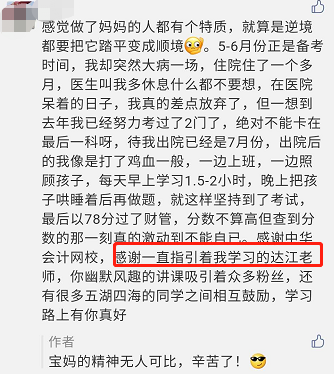 寶媽備考中級(jí) 個(gè)鐘心酸誰人知！但風(fēng)雨過去彩虹終會(huì)來