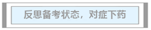 2020年中級會計職稱考試沒通過怎么辦？