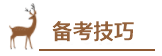 王健民專訪 | 中級會(huì)計(jì)職稱總分294是怎樣煉成的？