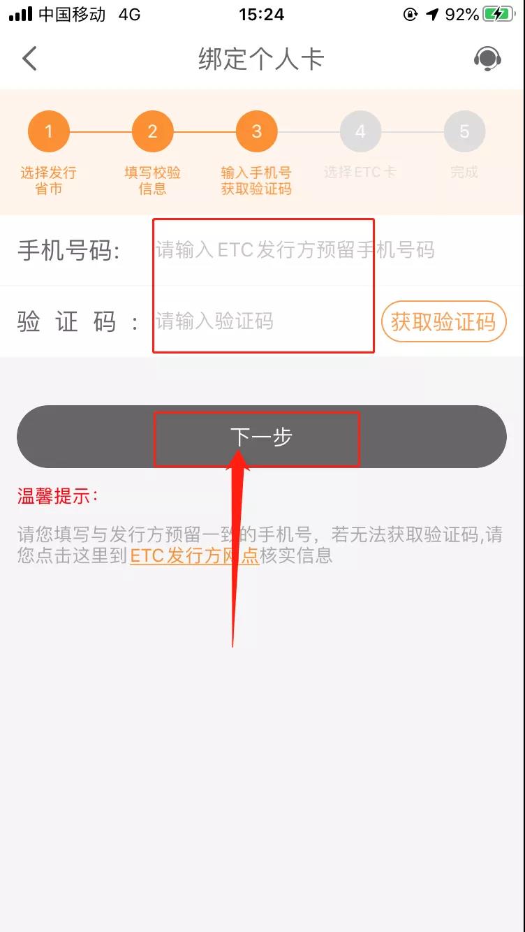 ETC電子發(fā)票在哪里開(kāi)？怎么開(kāi)？