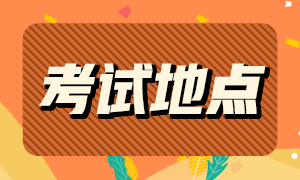 2020年12月ACCA筆試考點(diǎn)信息匯總