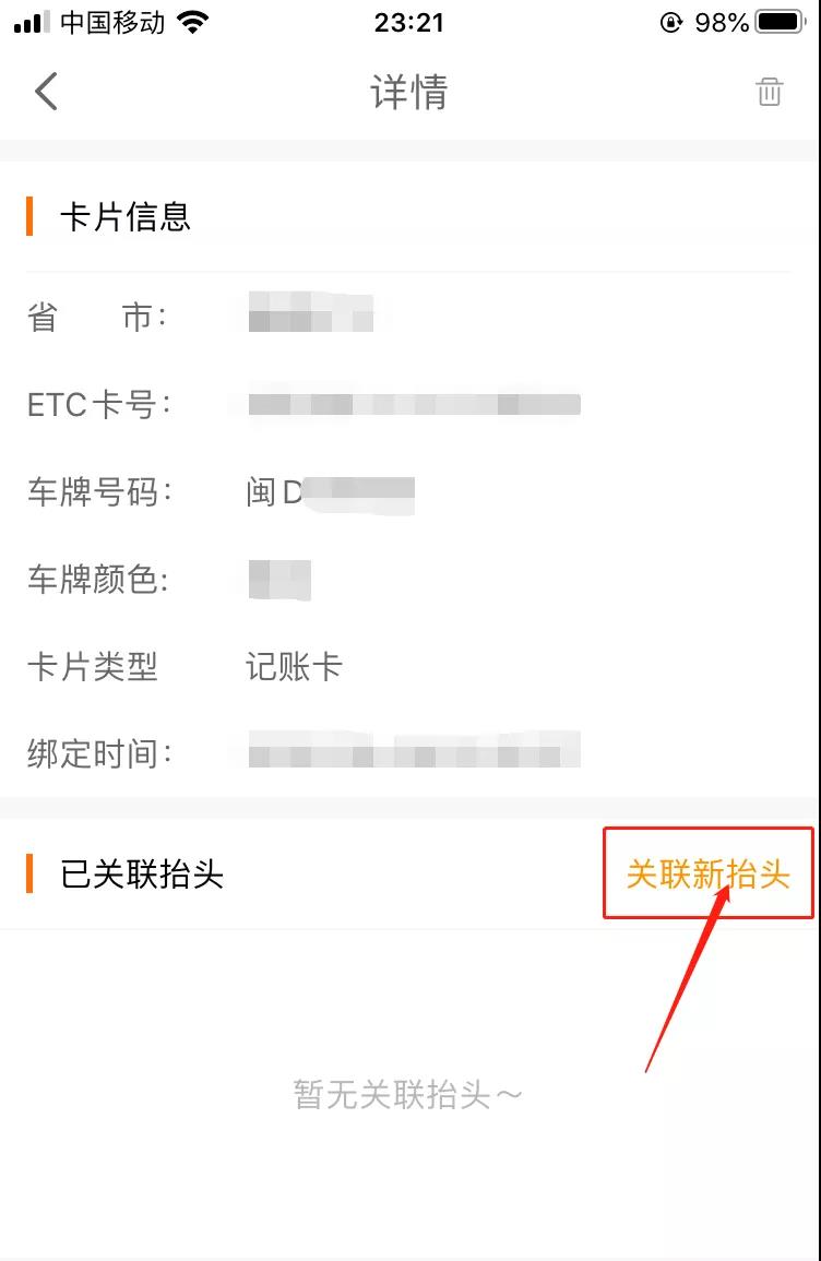 ETC電子發(fā)票在哪里開(kāi)？怎么開(kāi)？