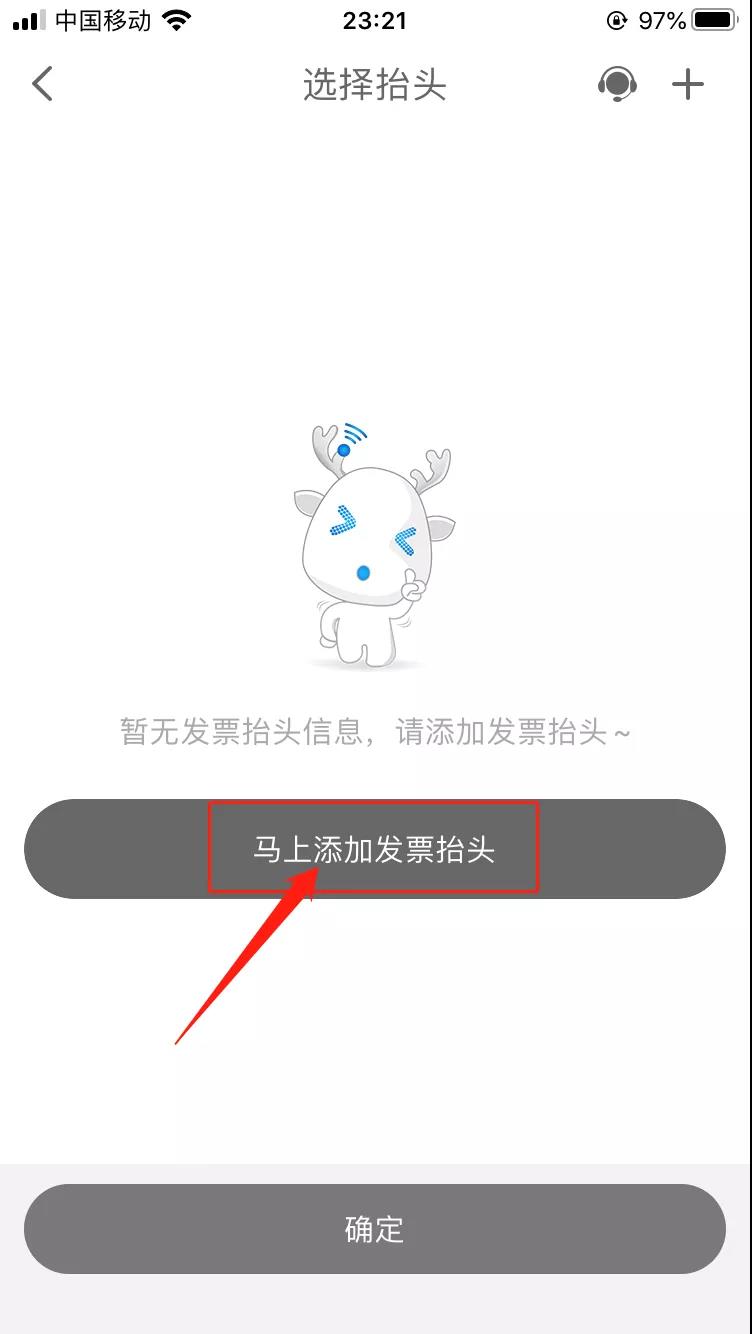 ETC電子發(fā)票在哪里開(kāi)？怎么開(kāi)？