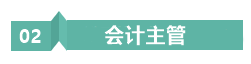 會計打工人 | 考完中級會計的“打工人”有何出路？