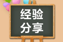 高會(huì)查完分 高會(huì)考生們達(dá)成了統(tǒng)一共識(shí)？