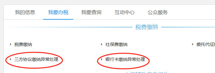 社保費(fèi)如何申報(bào)？如何繳？可以網(wǎng)上這樣辦！