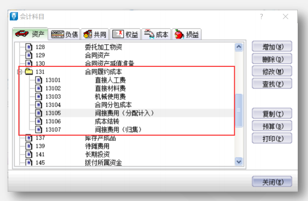 快收藏！新收入準則下的建筑企業(yè)核心會計科目設(shè)置