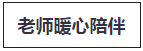 稅務師考試老師好評-圖