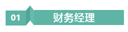 會計打工人 | 考完中級會計的“打工人”有何出路？