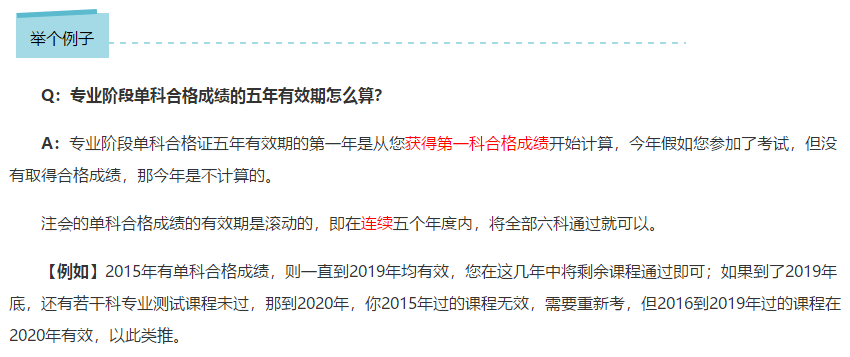 2021年注冊會計師考后5大通知：事關(guān)考試成績！