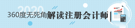 注會(huì)第一批和第二批通過(guò)率是不是不一樣？