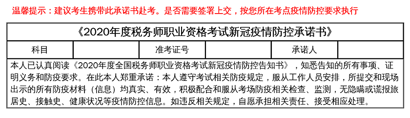 2020稅務(wù)師準考證打印步驟詳解 立即查看！