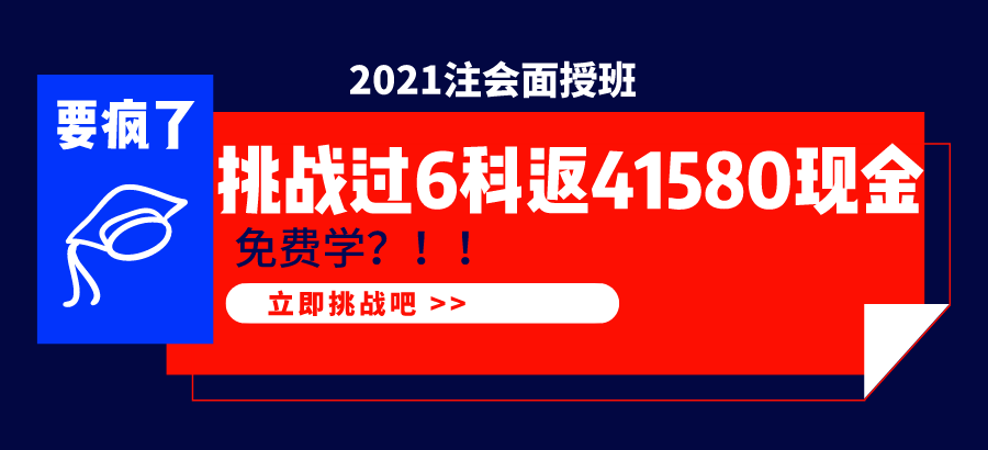 【領(lǐng)福利啦】薅羊毛！瓜分面授萬元大獎(jiǎng)！