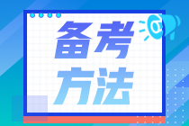 不發(fā)教材就不學習？2021中級會計應該這樣學！