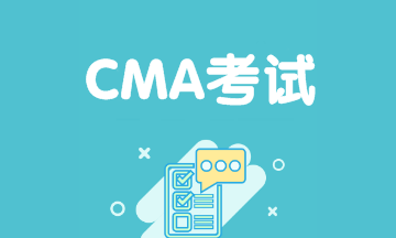 CMA是什么證書，考幾科？CMA考試難不難？