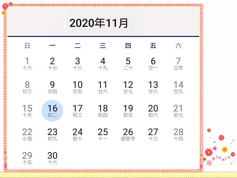 2020年11月份納稅征期截止時(shí)間及常見(jiàn)問(wèn)題