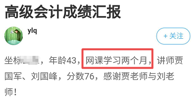 2021年高會考試提前 他們兩個月拿下高會？