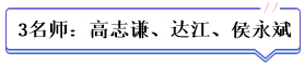 學(xué)霸公式：決心+網(wǎng)校+3老師+3教輔=中級(jí)會(huì)計(jì)總分294！