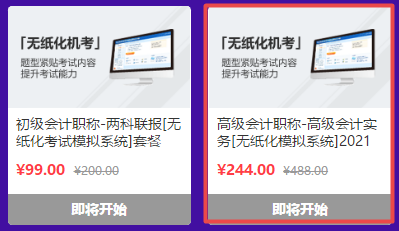 爽11省錢(qián)攻略：購(gòu)高會(huì)好課8.8折 秒殺5折起