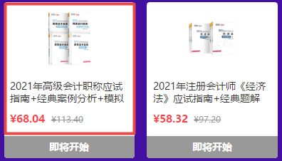 爽11省錢(qián)攻略：購(gòu)高會(huì)好課8.8折 秒殺5折起