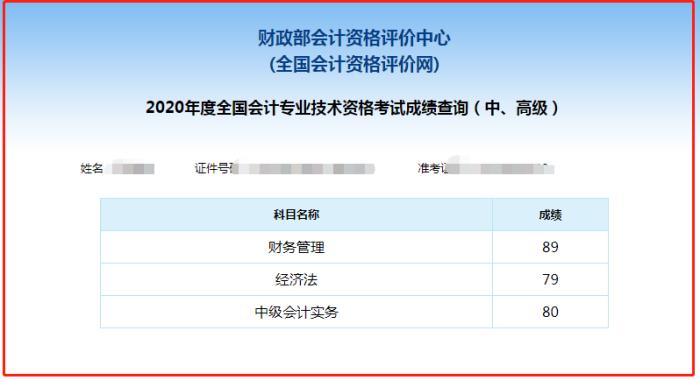 誰(shuí)說(shuō)寶媽考證難，82年寶媽一次拿下中級(jí)會(huì)計(jì)師！