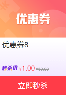 高會報(bào)名碰上爽11丨高會好課8.8折后再減券&幣！