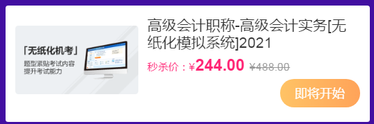 爽”11領(lǐng)跑新考季丨高會(huì)好課8.8折+直播低價(jià)秒殺無(wú)紙化&輔導(dǎo)書(shū)