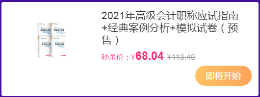 爽”11領(lǐng)跑新考季丨高會(huì)好課8.8折+直播低價(jià)秒殺無(wú)紙化&輔導(dǎo)書(shū)