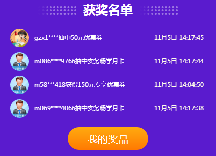 抽抽抽！中中中！爽十一會(huì)場(chǎng)薅羊毛成功了嗎？