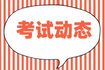 2020初級(jí)經(jīng)濟(jì)師考試合格分?jǐn)?shù)是多少？