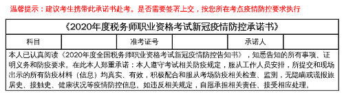 2020稅務師準考證打印步驟詳解 立即查看！