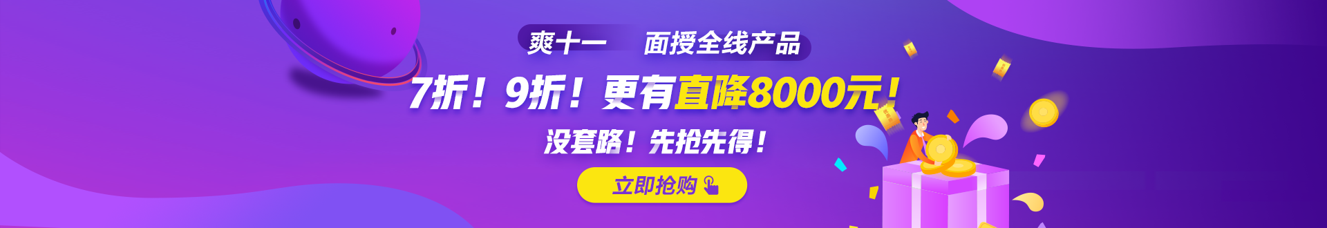 “爽十一”鉅惠來(lái)襲 —走進(jìn)初級(jí)會(huì)計(jì)職稱面授專場(chǎng)！