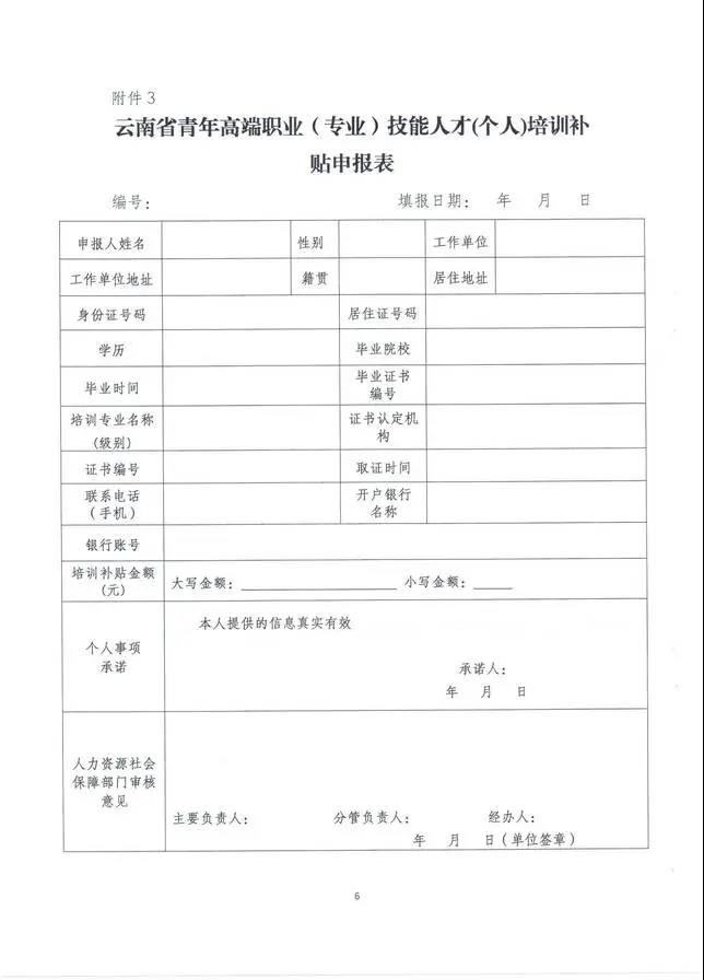 云南也將CMA納入高端專業(yè)人才，享萬元補貼