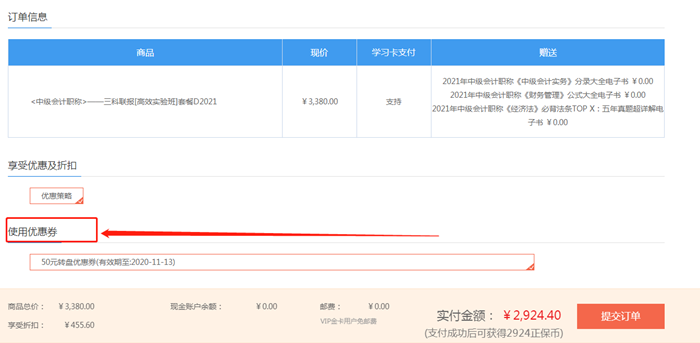 爽十一抽到了50元神券怎么用？來(lái)來(lái)來(lái)！手把手教你用！