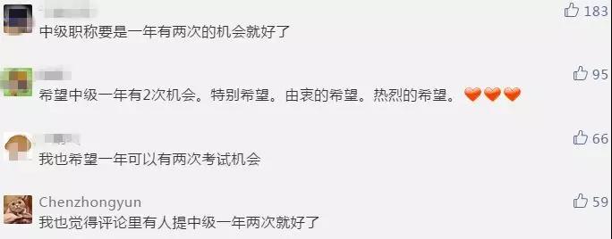 中級熱點話題：關(guān)于中級會計職稱考試一年多考......