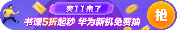 中級(jí)定金日 | 當(dāng)我們干會(huì)計(jì)的做起了“尾款人”必須一省到底！