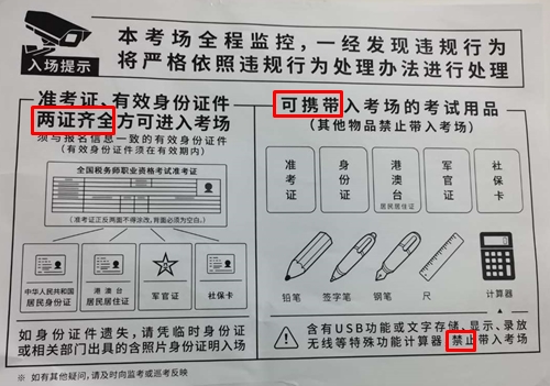 鬧鐘定錯了錯過考試？??！這些稅務師考前注意事項一定要看！