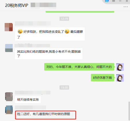 VIP簽約特訓(xùn)班是什么神仙班？學(xué)員又又又遇到試題了！