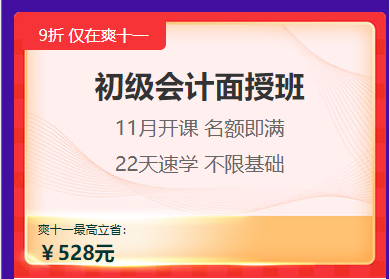 現(xiàn)場報道！2021年初級會計職稱面授課盛大開班啦~