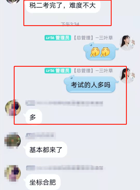 稅法二考試難度不大 出考率很高？