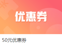 注會(huì)爽11嗨購(gòu)進(jìn)行時(shí) 11月10-11日網(wǎng)校帶你這么玩~