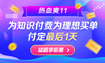 華為P40等你拿！銀行好課付定購(gòu)買低至8折！