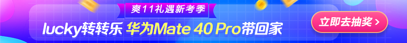 【揭秘】爽11 如何才能大概率把華為手機抽回家？